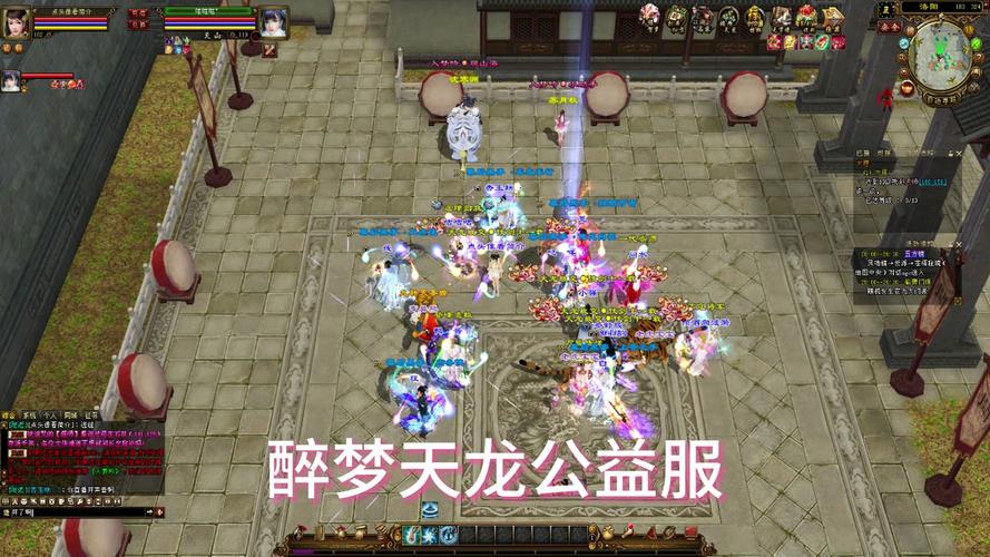 天龙八部公益服是什么意思_天龙八部公益服发布网_天龙八部3公益服发布网
