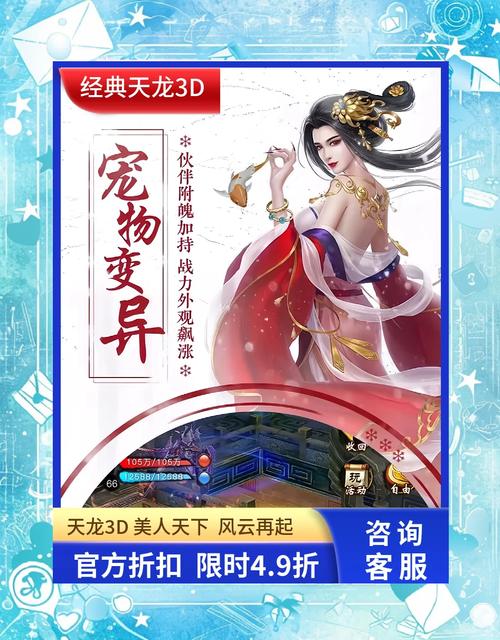 天龙武侠游戏最新版本亮点多，多样活动福利等你来享