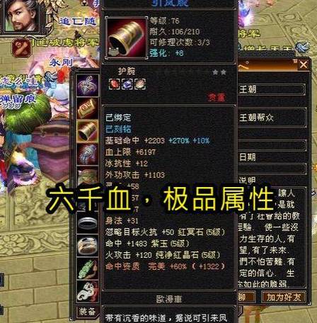 玩天龙八部私服有别样体验，但要重视安全合法及相关情况