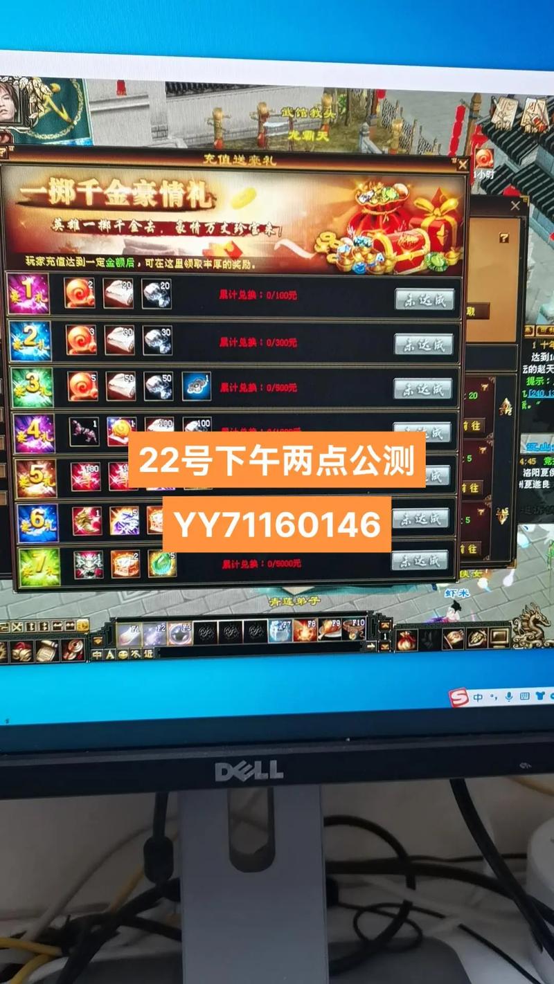 天龙八部私服新开！开放时间、时段及相关影响全解析